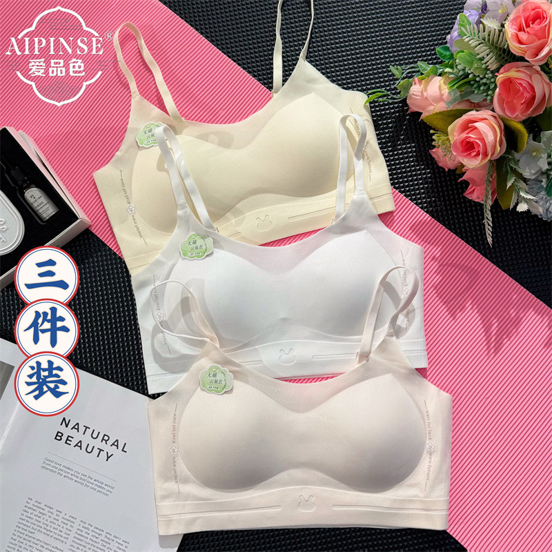 爱品色少女背心初中生小学生内衣