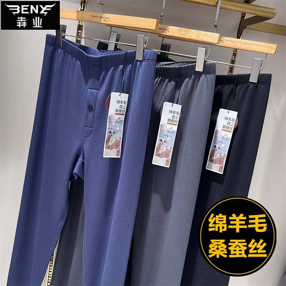 犇业秋冬内磨毛羊毛蚕丝保暖裤男