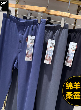 犇业秋冬新款保暖裤男绵羊毛桑蚕丝单层内磨毛厚秋裤衬裤E345B