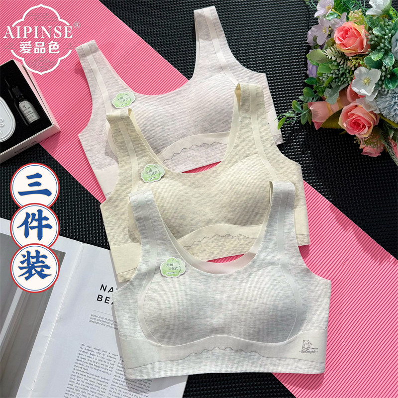 爱品色少女内衣初中生小学生背心