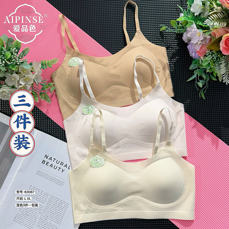 爱品色粉底液少女内衣发育期背心