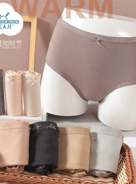 美人儿秋冬季新款暖绒绒内裤女磨毛保暖中腰包臀三角裤91017
