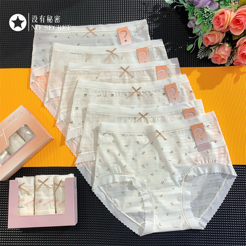 夏季冰丝速干印花内裤女