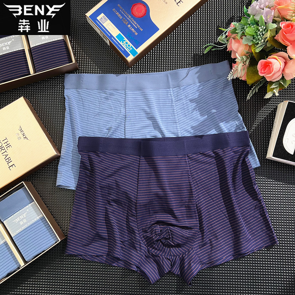 犇业新款莫代尔蚕丝内裤3条盒装