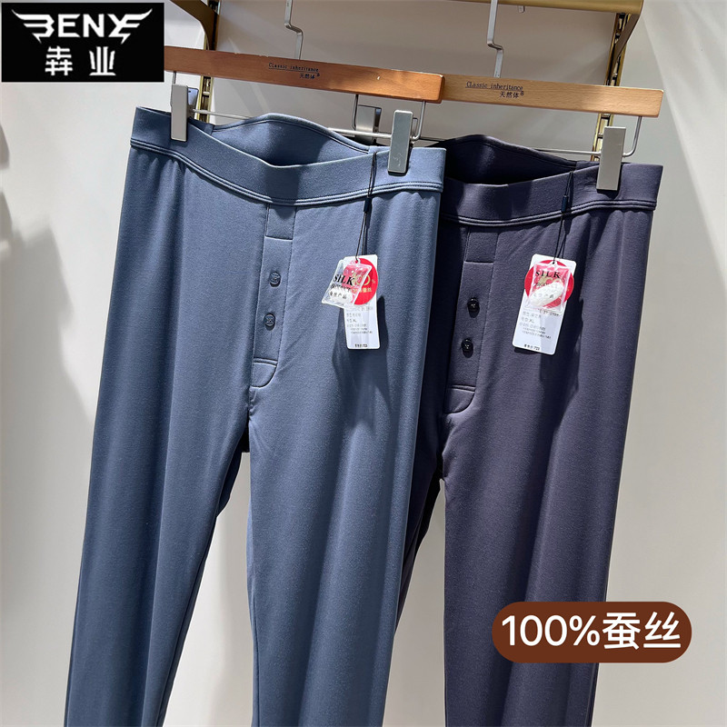 犇业双层三层桑蚕丝莫代尔保暖裤