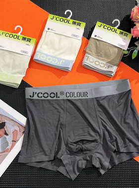 蕉爽莫代尔男士内裤无痕平角裤亮色撞色黄色内裤四角裤0179/0560