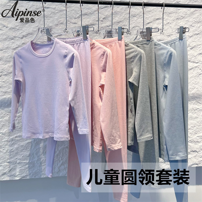 爱品色秋冬儿童纯棉保暖衣套装