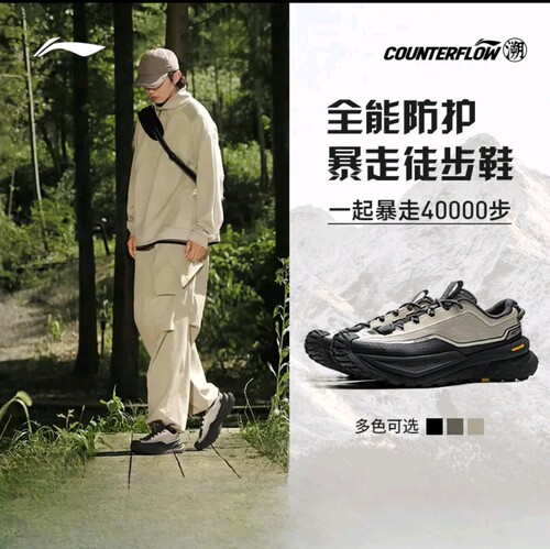 李宁 CF溯 行川 户外鞋 登山鞋 防泼水稳定支撑轻质回弹