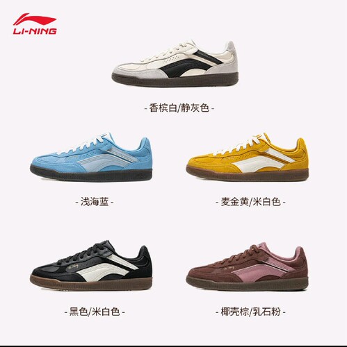 【孙颖莎同款】 李宁 菲林心澜 德训鞋 板鞋 百搭复古薄底 T头鞋