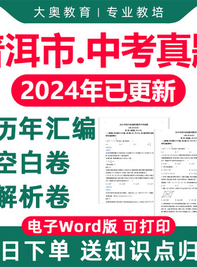2025年云南省普洱市历年