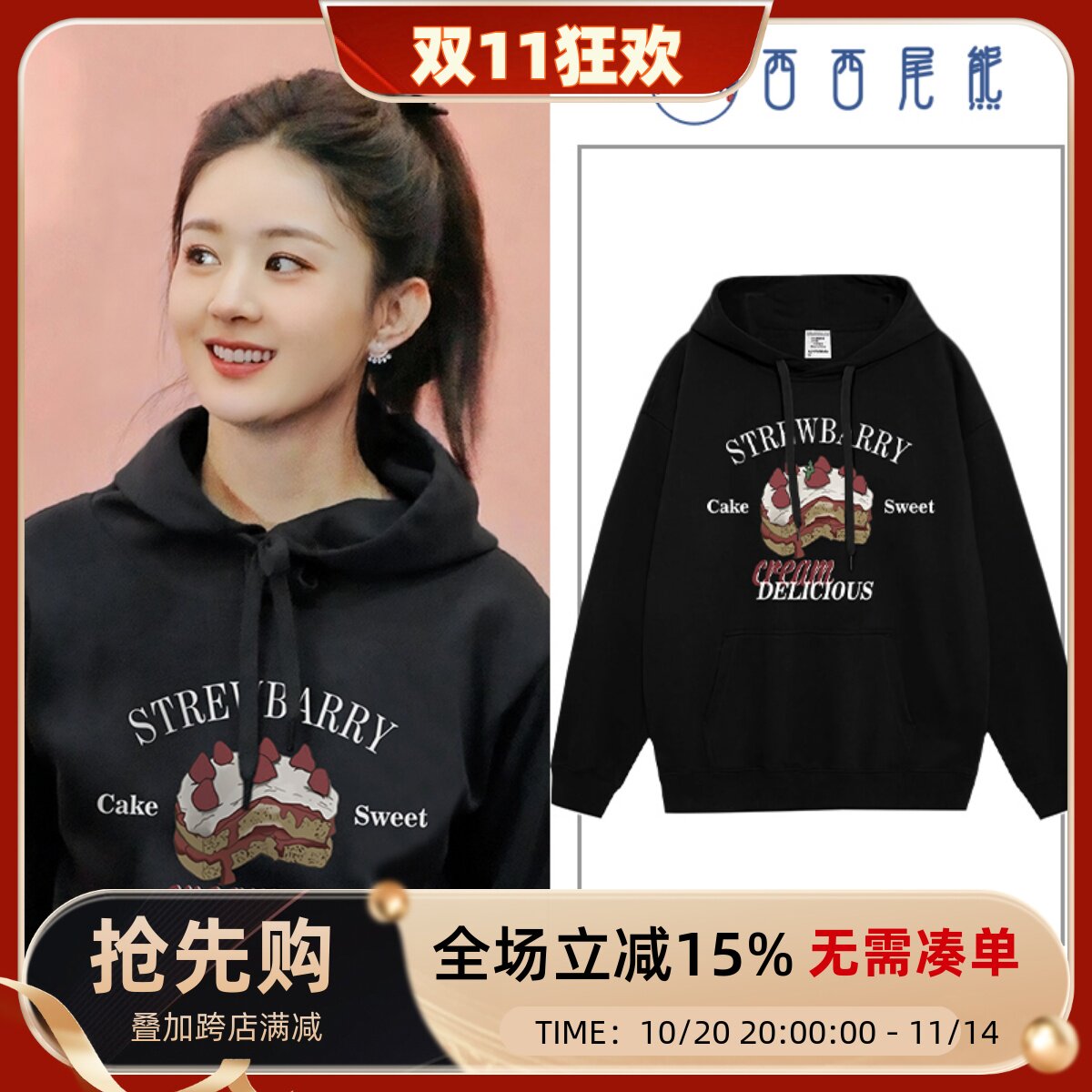 日本offcat赵丽颖同款黑色连帽卫衣女秋冬明星女装韩系高级感chic