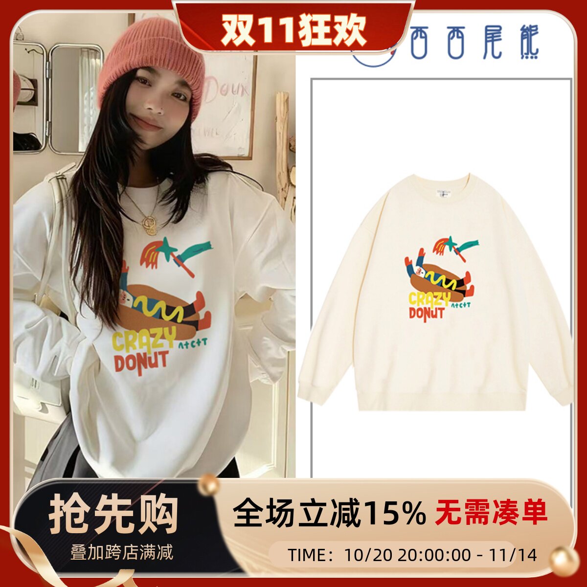 日本offcat美式复古奶黄色卫衣女2025新款春秋季宽松大码慵懒风秋