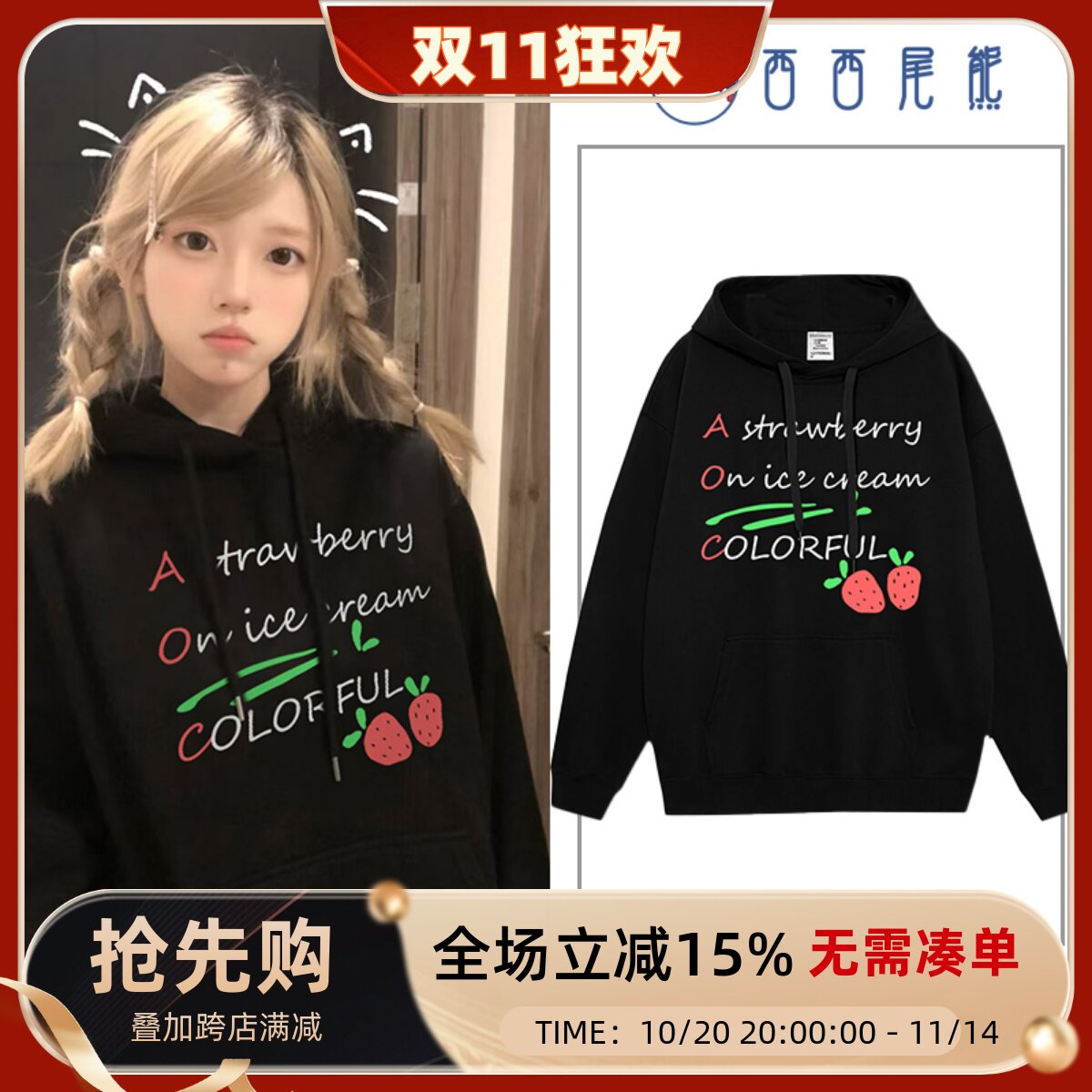 日本offcat早秋巨好看的黑色连帽卫衣女2025新款韩系慵懒学院风穿