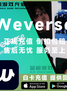 weverse wvs dm jelly代充 40 80 120 240果冻充值 DM订阅 jelly