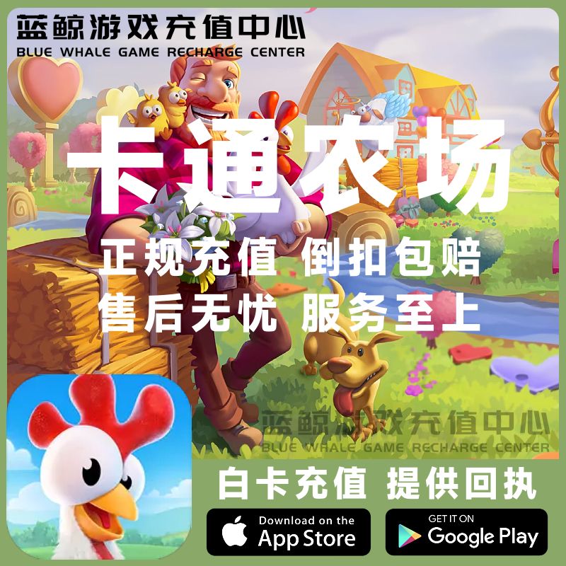 卡通农场HayDay国际服代充农场勋章4000钻石金币礼包正规白卡充值