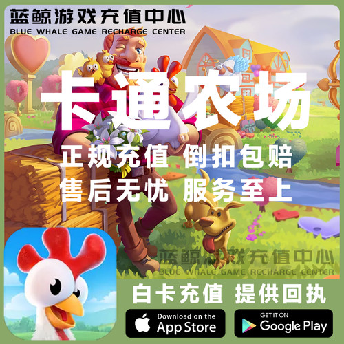 卡通农场HayDay国际服代充农场勋章4000钻石金币礼包正规白卡充值