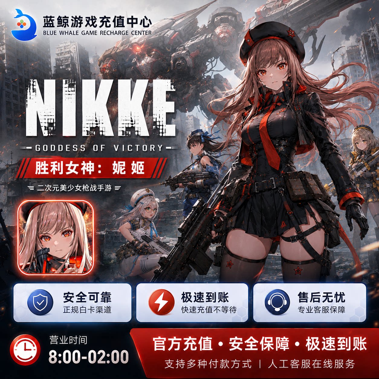NIKKE胜利女神妮姬 代充 日韩国际服 宝石礼包通行证充值储值氪金图片