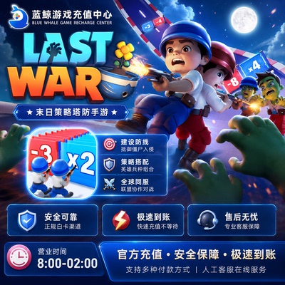 Last War 最后的战争 国际服 充值 月卡 10000钻石 礼包 储值氪金