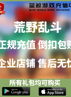 荒野乱斗 国际服Brawl Stars充值170 950 2000宝石代充礼包金券