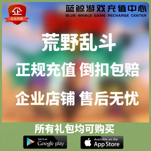 950 Stars充值170 2000宝石代充礼包金券 国际服Brawl 荒野乱斗