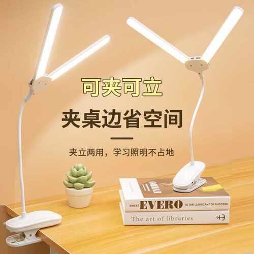 夹子台灯双头护眼照明LED充电护眼学习儿童学生台灯宿舍卧室