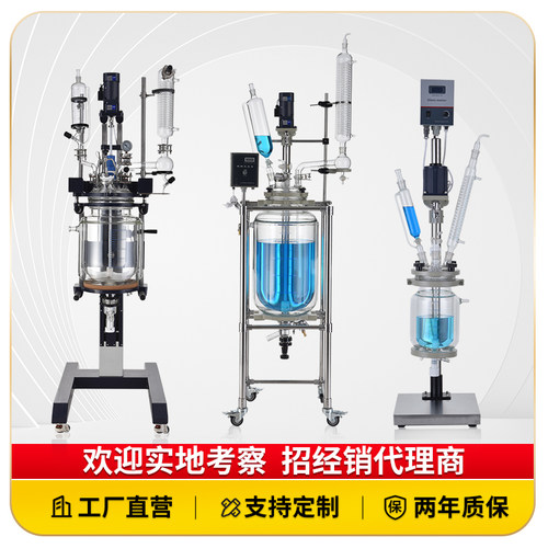双层玻璃反应釜中仪科瑞工厂直销