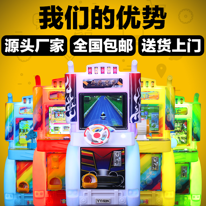 新款儿童游戏机投币游艺机游乐设备电玩街机射击赛车跑酷游戏机|msdalam kategori Toy/bayi/teka-teki/blok bangunan/model, Pleasure/Equipment pengajaran/kemudahan yang besar, Mesin hiburan - dari Buy2taobao.com untuk memberikan perkhidmatan ejen Taobao profesional membeli