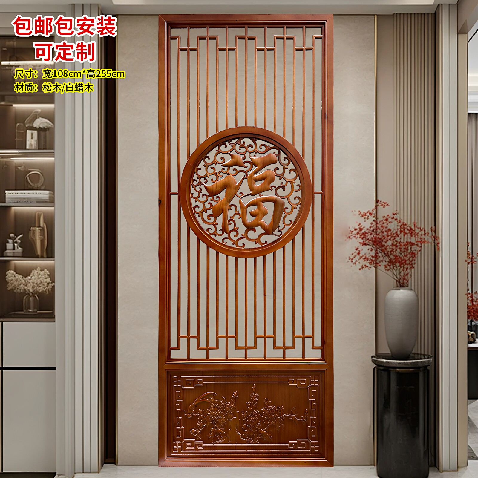 东阳木雕新中式仿古花格实木屏风福字隔断玄关入户门装饰福满乾坤
