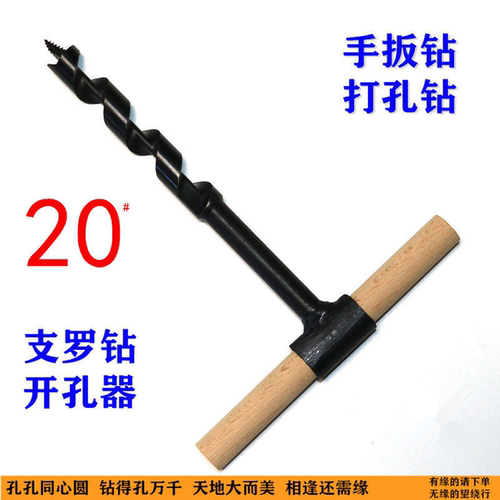 支罗钻开孔器钻孔器打孔钻木钻头