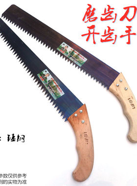 尖头磨齿刀锯树修整果树枝手工锯