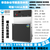 3Q5B 碧丽节能省电商用学校工厂直饮水饮水机净水设备JO