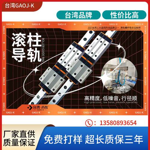 台湾GAOJ-K滚珠导轨丝杆座高精度