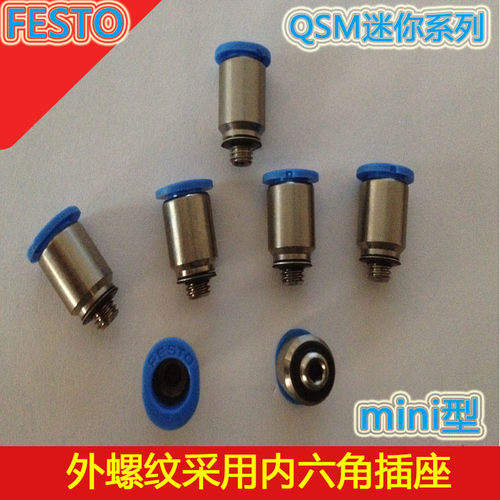 festo德国螺纹快速接头