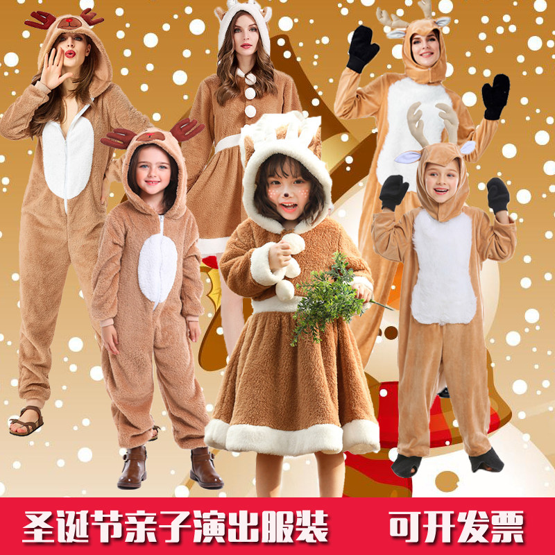 成人儿童麋鹿圣诞精灵演出服装