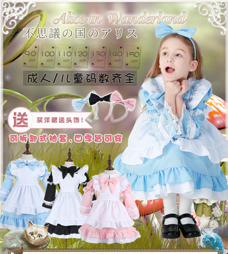 童话故事爱丽丝梦游仙境cos万圣节亲子洛丽塔女仆派对演出服女童