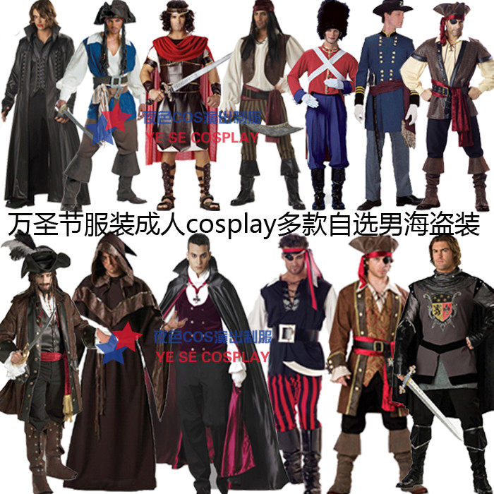 万圣节服装化妆舞会加勒比海盗cosplay男成人杰克船长衣服女道具