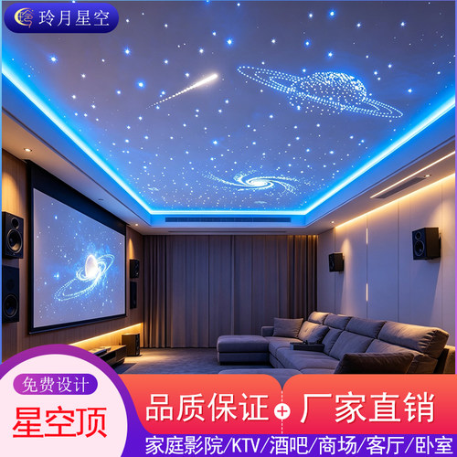星空顶天花板玲月光纤灯厂家直销