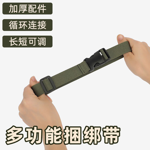 户外插扣捆绑带行李箱货物固定捆扎收紧绳背包帐篷睡袋打包绑物带