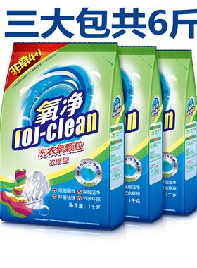 氧净浓缩型洗衣氧颗粒