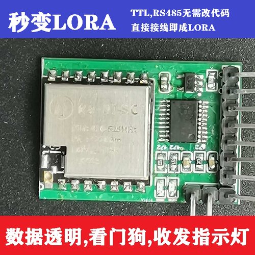 免开发,接线即成网RA-01SCLLCC68