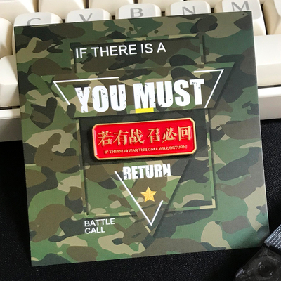 若有战召必回退役军旅胸针退伍军人老兵金属徽章军迷纪念品饰品潮