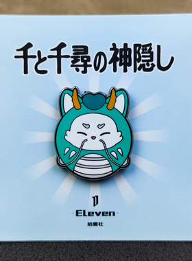 原创设计千与千寻胸针宫崎骏徽章