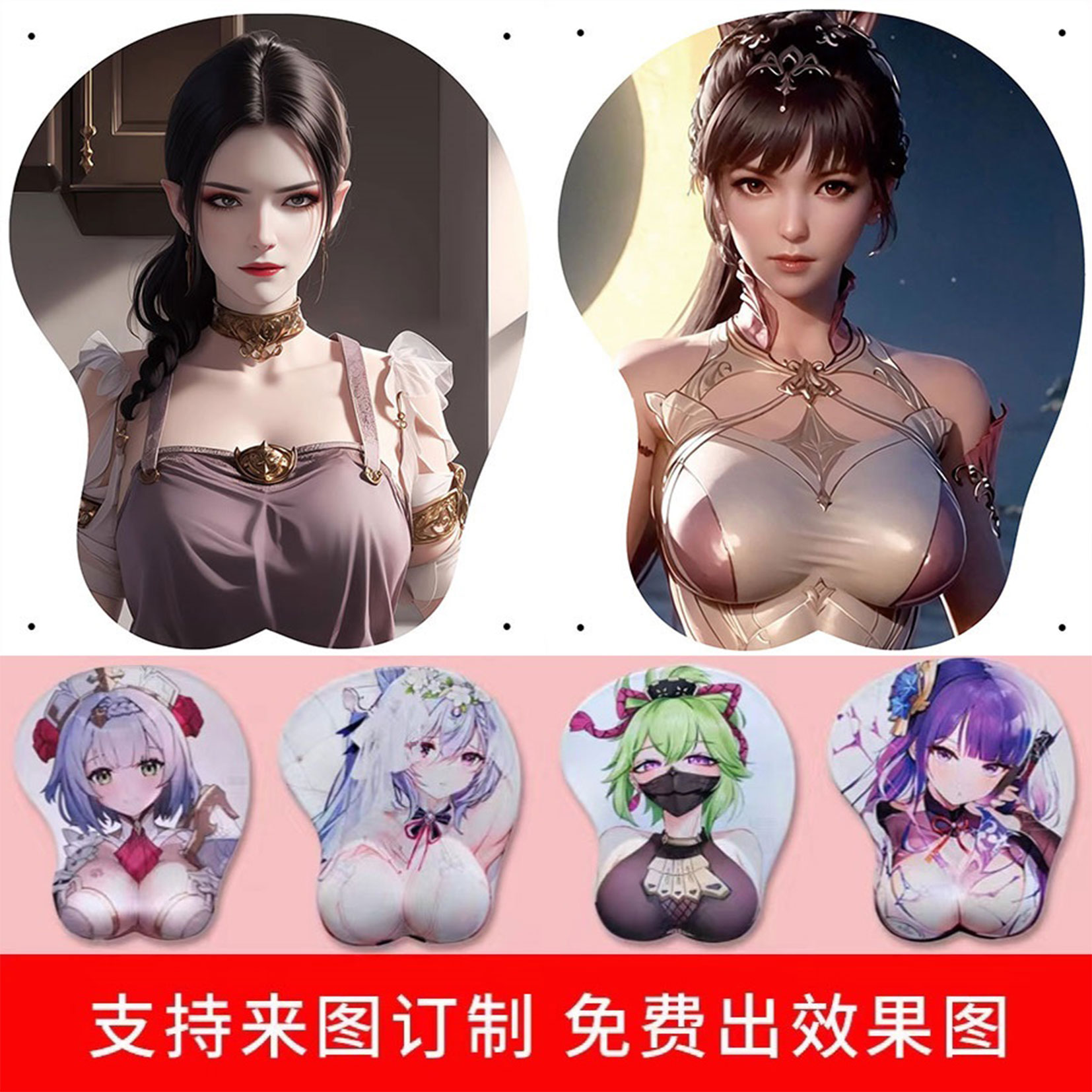真人动漫护腕鼠标垫性感硅胶二次元3d胸创意定制禁欲系动游戏电竞