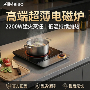 电磁炉家用2200W超薄商用大功率大火力电磁炉炒锅电炉灶