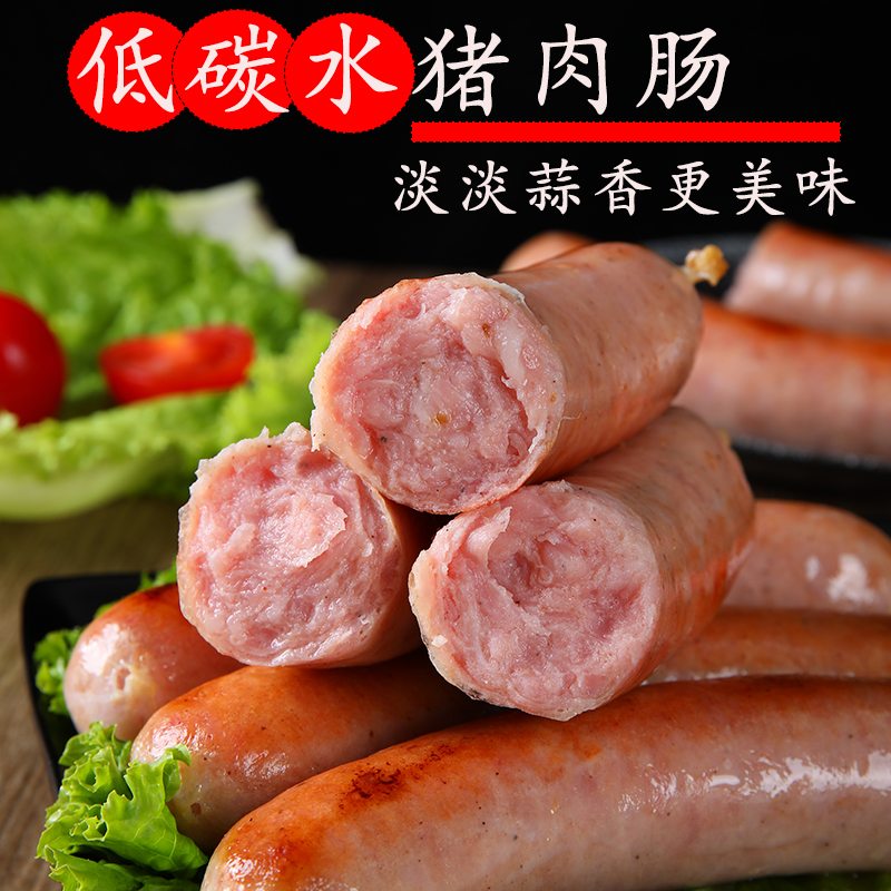 蒜味香肠无淀粉低碳水11根西餐厅酒店煎肠烧烤德国风味烤肠生酮肠