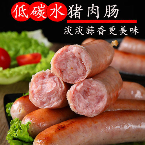 蒜味香肠无淀粉低碳水11根西餐厅酒店煎肠烧烤德国风味烤肠生酮肠