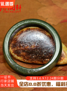 和田玉黑青籽料手镯满皮随形玉镯