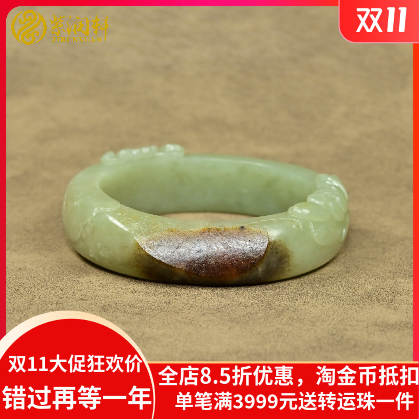 和田玉青白玉籽料手镯聚红秋梨皮