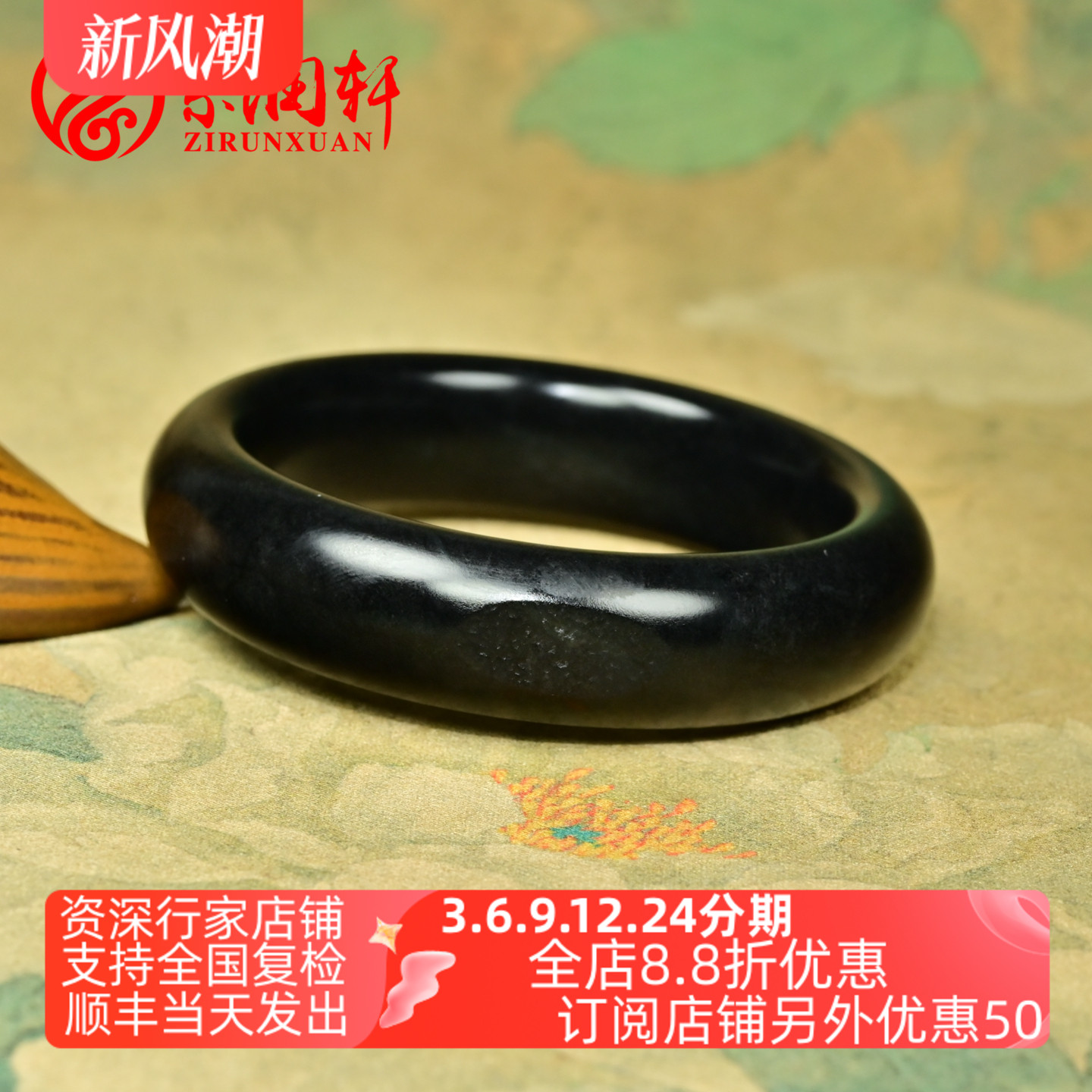 和田玉墨玉籽料手镯宽版厚装真皮