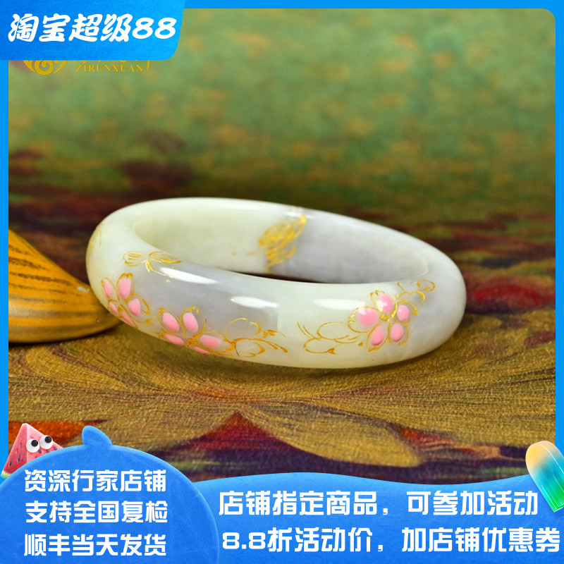 田玉白玉紫调手镯且末料描金梅花